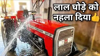 घर आते ही घोड़े को नहला दिया 🏠🚜 ।।