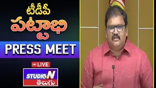 LIVE :- TDP ||  Pattabhi Ram Press Meet | NTR Bhavan || STUDIO N TELUGU ||