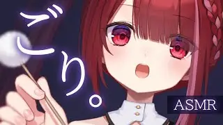 【ASMR/3Dio】ごりっとしたところだけ引っ掻く耳かき。極上の耳掃除。睡眠┆囁き┆Earcleaning┆Whispering┆Vtuber【星めぐり学園/切熊ゆに】