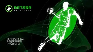 Гандбол. Чемпионат Беларуси. Мужчины. Машека - СКА-Минск