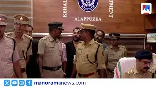ആലപ്പുഴയിൽ ഒന്നരക്കോടിയുടെ ലഹരിവേട്ട; ഇടപാട് ഫിലിപ്പീൻസ് നമ്പറുകൾ ഉപയോഗിച്ച് | Alappuzha