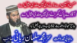 Hasno Hasan Dy Nana DeNi Mildi Misal h By Muhmmad Solman Rubani