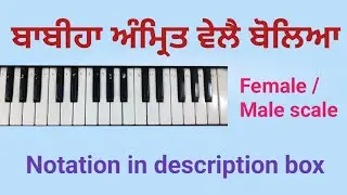Babiha amrit vele boleya ( Amrit kirtan ang 641 )