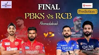 IPL 2025 : RCB Vs PBKS FINAL में Rain, तो कोन / बनेगा Champion? Reserve Day /Rule) Ahmedabad Weather