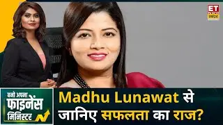 The Wealth Company की MD Madhu Lunawat ने कैसे बनाया Bharat Value Fund को सफल? | BAFM