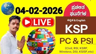 04-02-2026 Daily Current Affairs in Kannada | KSP PC PSI Exam Preparation
