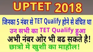 UPTET 2018 CASE UPDATE BAD NEWS, फ़ैसला हमारे पक्ष से निकलता हुआ, UPTET UPDATE, UPTET WRONG ANS