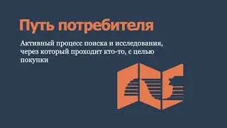 1.3. Основы Inbound Маркетинга