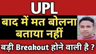 UPL Fundamental analysis