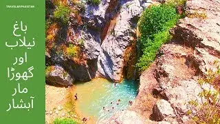Bagh Neelab & Ghora Mar waterfall Attock