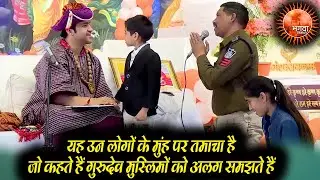 यह उन लोगों के मुंह पर तमाचा है जो कहते हैं गुरुदेव मुस्लिमों को अलग समझते हैं ~ Bageshwar Balaji