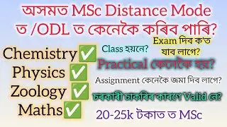 MSc in Distance mode in Assam/IGNOU, KKHSOU Physics, Chemistry, Mathematics, Zoology MSc in Assam