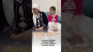 Асыл әжемнің ертегісі😍
