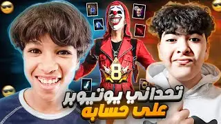يوتيوبر مشهور أهداني حساب ساكورا .!🔥😱