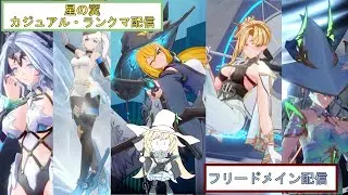 【星の翼】　フリードメイン配信＃43    優勝戦周回チケットを求めて　【初見さん歓迎】
