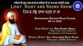Light, Sight & Sound Show | 06-11-25 | Race Course Ground, Dehradun