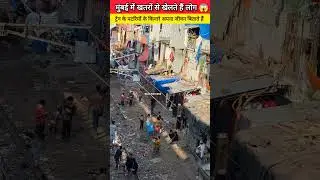 largest slum in Mumbai #shorts #youtubeshorts #surajkevlogs