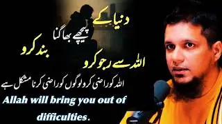 Allah will bring you out of difficulties Reminder by Muhammad Ali