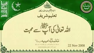 381 Sheikh Amin Multan Sharif #381#naate Rasul sallallahu alaihis Salam381idreesia #381idreesianaat