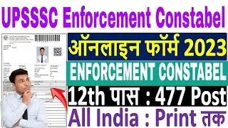 How To Apply UPSSSC Enforcement Constable Form 2023
