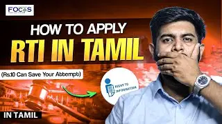 How to Apply for RTI | in Tamil | CA Exam Results SEPTEMBER 2025 | CERTIFIED COPY ANALYSIS