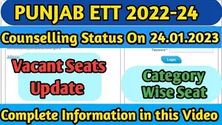 ETT Counselling Update || ETT Vacant Seats || ETT 3rd Merit List 2022 ||  Punjab ETT Admission 2022