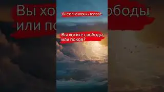 Я хочу свободы! А вы? #love #music #happy #free