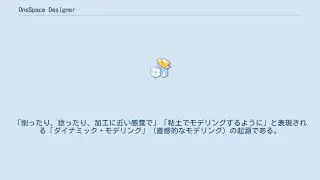 OneSpace Designer
