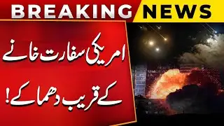 Baghdad Explosions Near U.S. Embassy | Iran Missile Attack? | War Update | PUBLIC NEWS