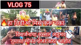 हा विडीओ मिस करू नका🔥विसर्जनाचा अस्सल अनुभव तुमच्या सोबत शेअर करत आहोत#ganpati#viral#benjoparty#like