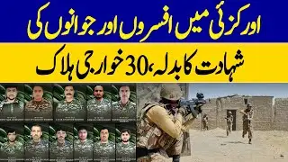 Orakzai Operation: 30 Militants Killed in Retaliation for Soldiers&rsquo; Martyrdom | Dawn News