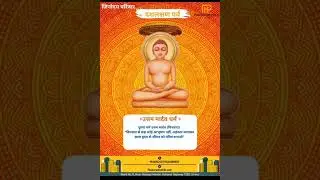 #arhamjain #29august2025 #uttammardavdharmkijai jai jinendra