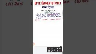 प्रतिशत गणित बिना पेन ट्रिक से|uptet maths classes|uptet percentage tricks|uptet math|supertet maths