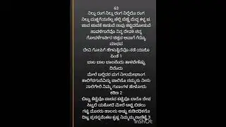 ನಿಲ್ಲು ರಂಗ ನಿಲ್ಲು ರಂಗ ನಿಲ್ಲೆಲೊ ರಂಗ 🌹/ಪ್ರಸನ್ನ ವೆಂಕಟ ದಾಸರು 🌹