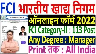 FCI Manager Online Form 2022 Kaise Bhare &brvbar;&brvbar; How to Fill FCI Manager Online Form 2022 &brvbar; FCI Form 2022