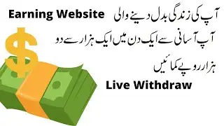 Earning Website | Earn Money Online | Online Earning Webiste | Online Money