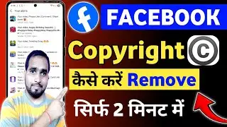 How to Remove Copyright on Facebook 🔥🔥 सिर्फ 2 मिनट में || Facebook se Copyright Kaise Remove Karen