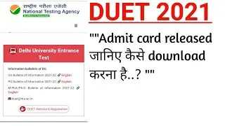 admit card released duet 2021||duet 2021 admit card||duet nta||