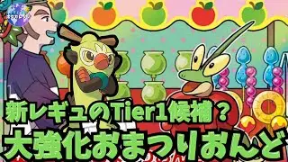 【ポケカ】新レギュ環境のTier1候補！ 強化された「おまつりおんど」デッキは環境を席巻するのか！？ドラパルトex 対面で検証！！【回し方】