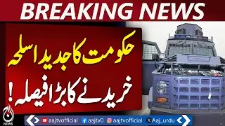 KP Govt Security Upgrade | Modern Equipment Purchase | Drones, Cameras, Armored Vehicles - Aaj News