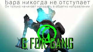 Know Your Heroes - Бара отступает