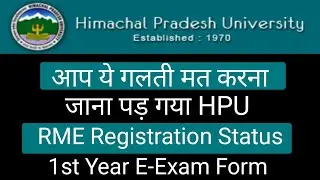 hpu update, kab bhare jaenge first year ke examination form