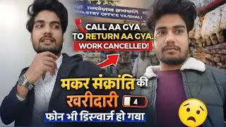 Call Aate Hi Plan Cancel 😨 | Makar Sankranti Shopping FAIL | Samastipur Vlog