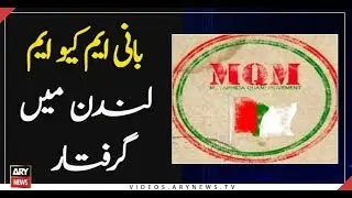 Founder MQM arrested in London by Scotlandyard