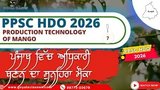 PPSC HDO Punjab 2026 | Lec‑07 | Production Technology of Mango