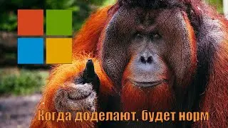 Какой будет Windows 11? тест открытой предрелизной версии