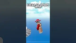В ДУБАААИИИ!!! #gameplay #roblox #роблокс #temavikatv #robloxedit #game #edit #innocet