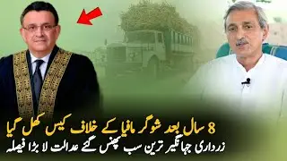 Supreme Court Open Case Against Sugar Mills Dealers | Supreme Court Of Pakistan | Pakistan News