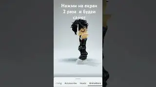 #рекомендации #роблокс #robloxedit #хочуврек #тренд #meme #edit #видео