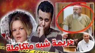 سر دفاع والدة الضحية عن المتهم بعد المحاكمة